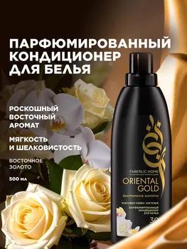 Atyr mata ýumşadyjy «Gündogar altyn» Faberlic 30708, 500 ml