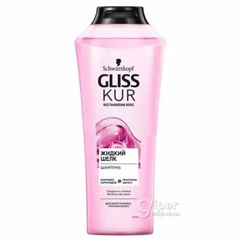 Şampun GLISS KUR "Suwuk ýüpek" döwülegen, öwüşgüni ýiten saçlar üçin 400 ml